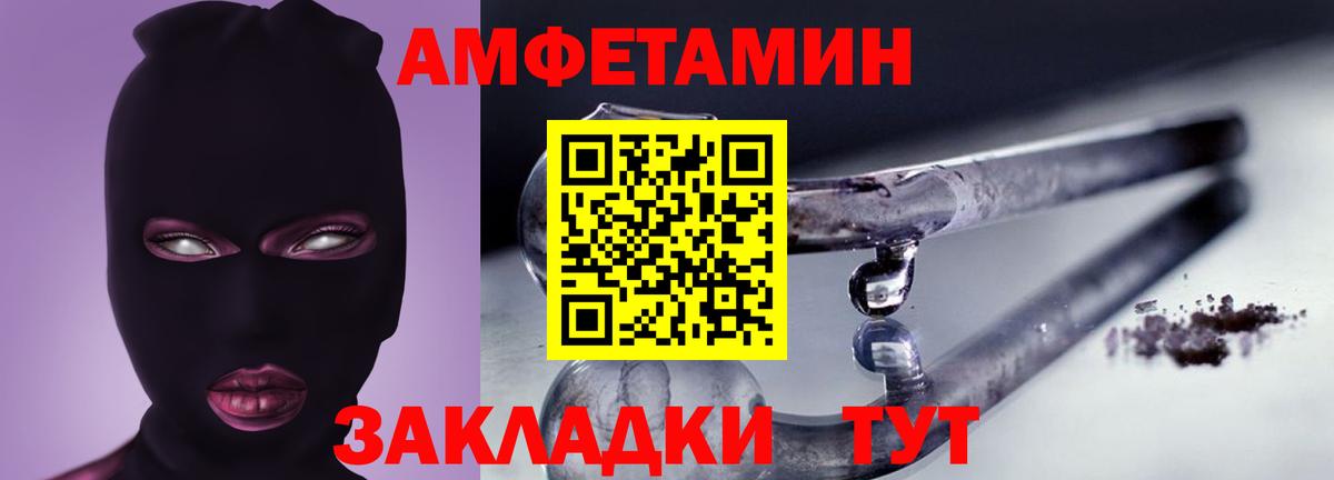 АМФЕТАМИН  Вход с VPN  Алушта  Амфетамин Розовый 