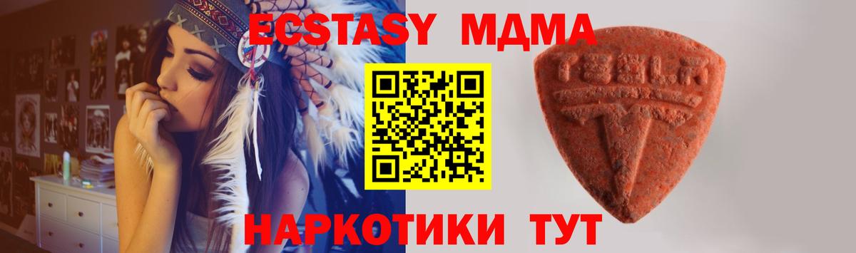 ЭКСТАЗИ ешки  Вход с VPN  ЭКСТАЗИ  Алушта 