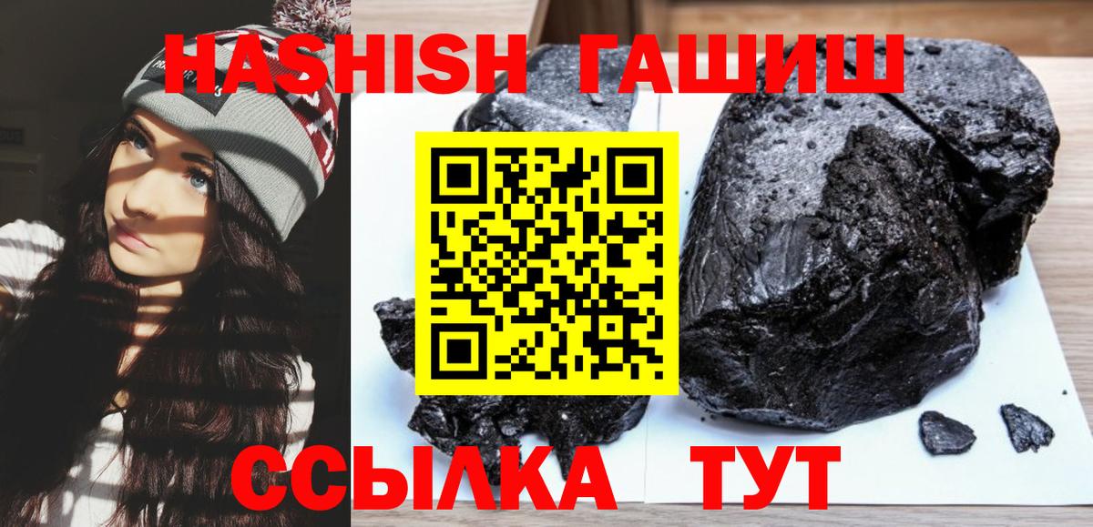 ГАШИШ  Гашиш Изолятор  Гашиш 40% ТГК  Вход с VPN  Алушта 