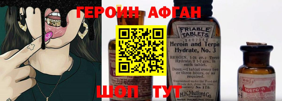 Алушта  ГЕРОИН белый  Вход с VPN 