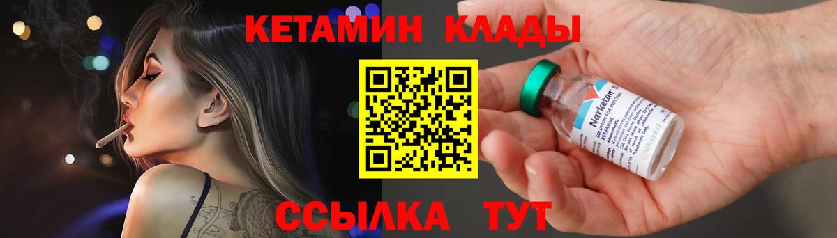 КЕТАМИН VHQ  Вход с VPN  Алушта 