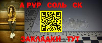 соль ск Владикавказ
