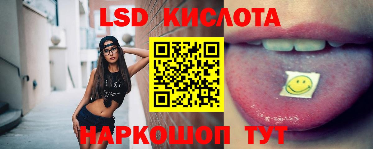 ЛСД экстази ecstasy  Лсд 25 экстази кислота  blacksprut ТОР  Алушта  Вход с VPN 