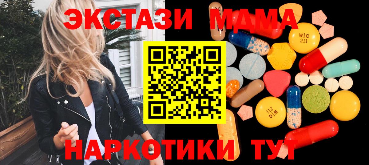 МДМА молли  МДМА Molly  Алушта  Вход с VPN 
