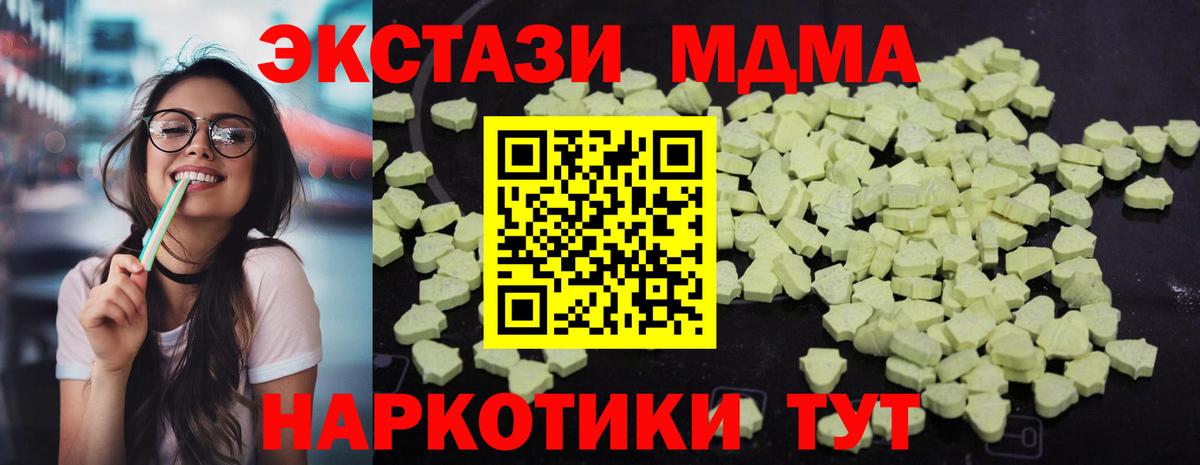 МДМА молли Алушта