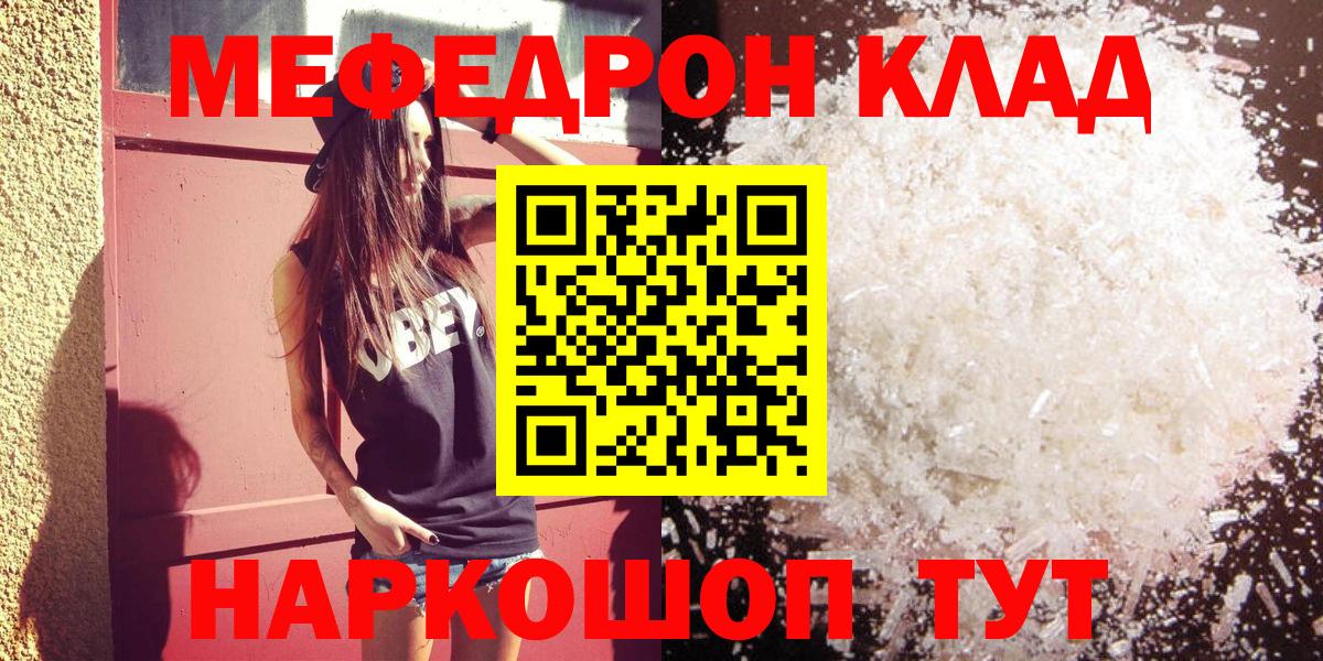 Алушта  цены наркотик  Вход с VPN  МЕФ mephedrone  МЕФ мяу мяу  МЕФ 