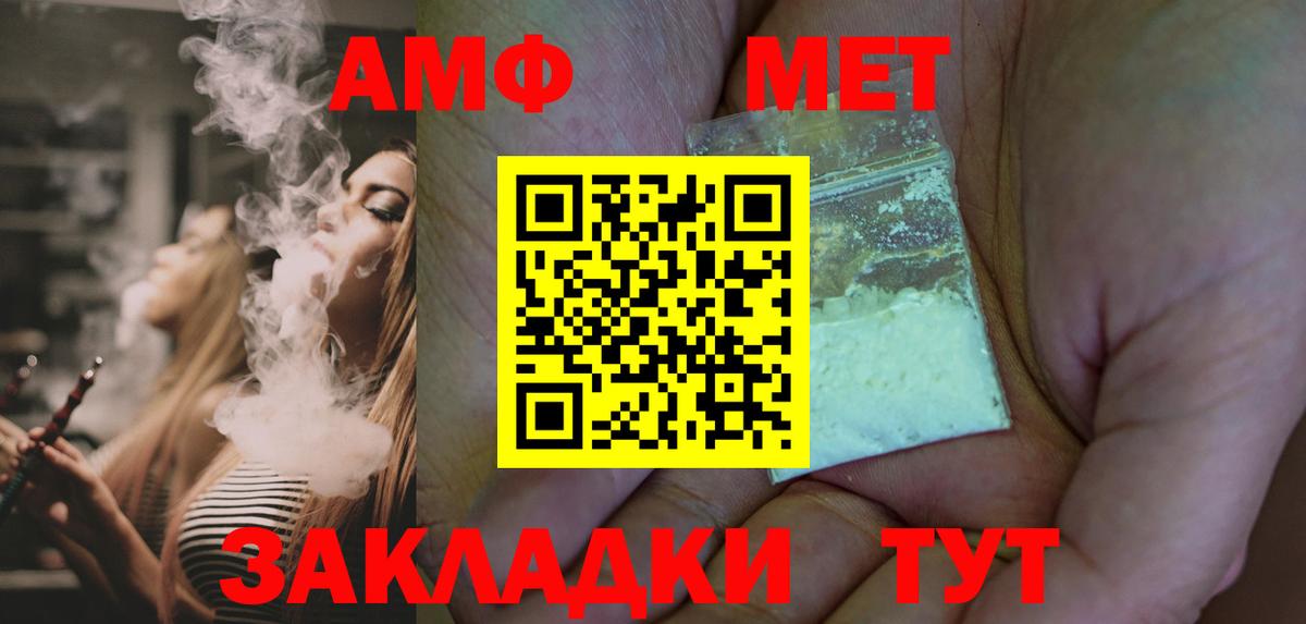 МЕТАМФЕТАМИН витя Алушта
