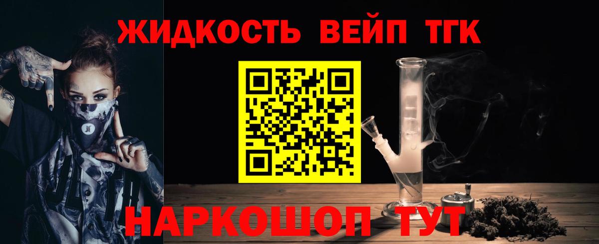 МЕГА как войти  ТГК жижа  Вход с VPN  ТГК THC oil  Алушта 