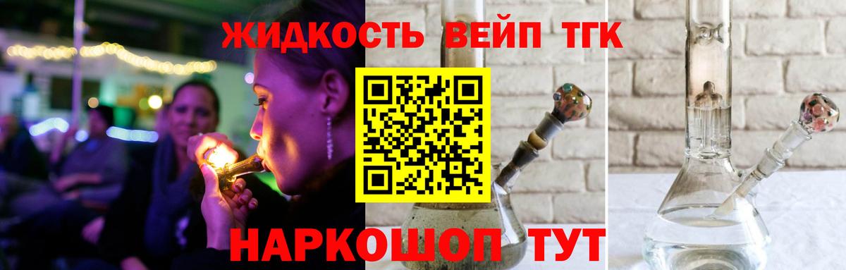 Дистиллят ТГК Wax Алушта