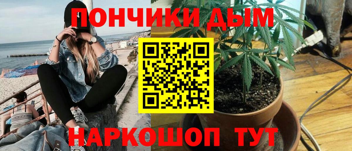 Алушта  Канабис White Widow  МАРИХУАНА Bruce Banner  Вход с VPN  Бошки Шишки ГИДРОПОН 